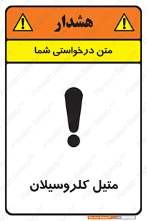  , ترکیبات شیمیایی , کلر , 