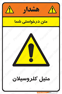  , ترکیبات شیمیایی , کلر , 