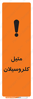 , ترکیبات شیمیایی , کلر , 