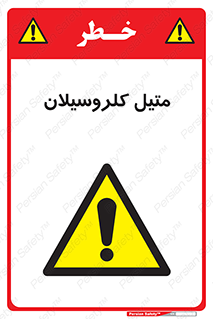  , ترکیبات شیمیایی , کلر , 