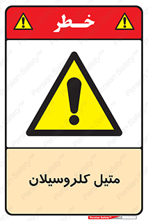  , ترکیبات شیمیایی , کلر , 