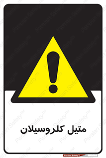  , ترکیبات شیمیایی , کلر , 