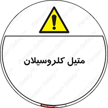  , ترکیبات شیمیایی , کلر , 
