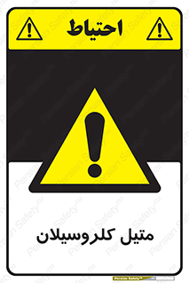  , ترکیبات شیمیایی , کلر , 