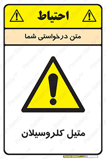  , ترکیبات شیمیایی , کلر , 
