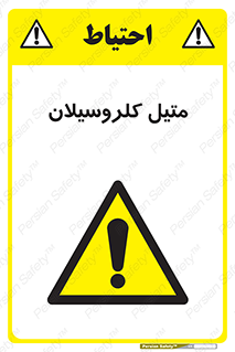  , ترکیبات شیمیایی , کلر , 