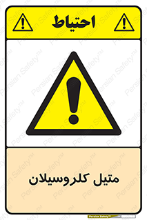  , ترکیبات شیمیایی , کلر , 