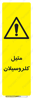  , ترکیبات شیمیایی , کلر , 