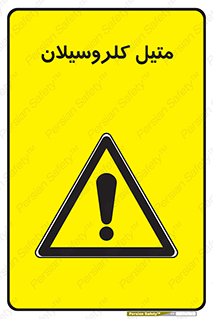  , ترکیبات شیمیایی , کلر , 