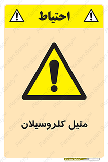  , ترکیبات شیمیایی , کلر , 