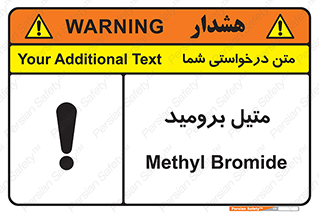  , ترکیبات شیمیایی , CH3Br , 