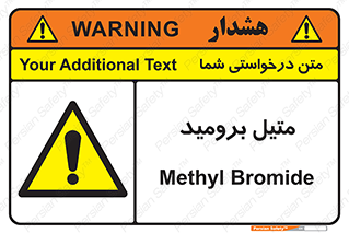  , ترکیبات شیمیایی , CH3Br , 
