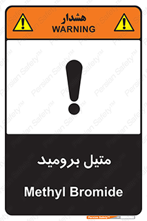  , ترکیبات شیمیایی , CH3Br , 