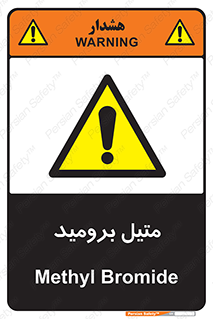 , ترکیبات شیمیایی , CH3Br , 
