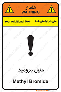  , ترکیبات شیمیایی , CH3Br , 