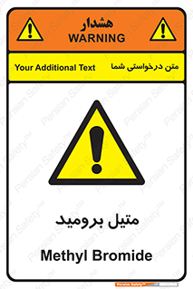  , ترکیبات شیمیایی , CH3Br , 