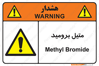  , ترکیبات شیمیایی , CH3Br , 