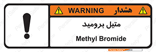  , ترکیبات شیمیایی , CH3Br , 