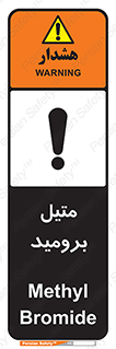  , ترکیبات شیمیایی , CH3Br , 