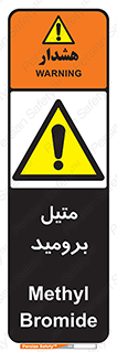  , ترکیبات شیمیایی , CH3Br , 