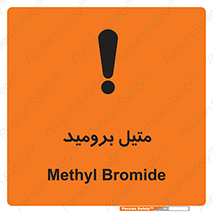  , ترکیبات شیمیایی , CH3Br , 