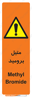  , ترکیبات شیمیایی , CH3Br , 