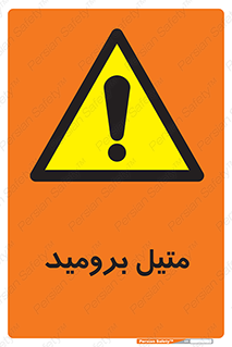  , ترکیبات شیمیایی , CH3Br , 