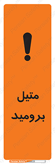  , ترکیبات شیمیایی , CH3Br , 