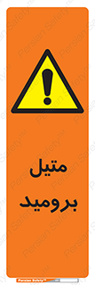  , ترکیبات شیمیایی , CH3Br , 