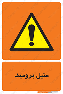  , ترکیبات شیمیایی , CH3Br , 