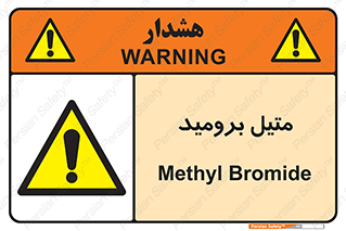 , ترکیبات شیمیایی , CH3Br , 