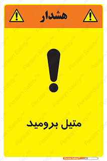  , ترکیبات شیمیایی , CH3Br , 