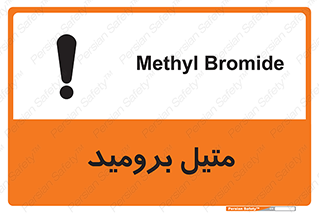  , ترکیبات شیمیایی , CH3Br , 