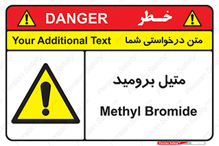  , ترکیبات شیمیایی , CH3Br , 
