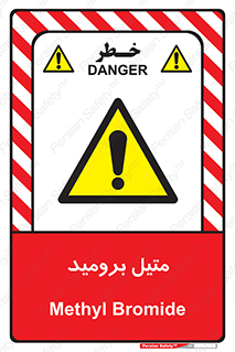  , ترکیبات شیمیایی , CH3Br , 
