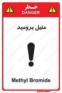  , ترکیبات شیمیایی , CH3Br , 