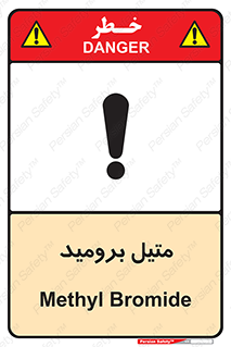  , ترکیبات شیمیایی , CH3Br , 