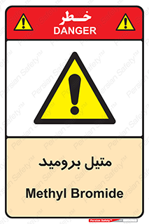  , ترکیبات شیمیایی , CH3Br , 
