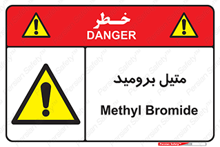  , ترکیبات شیمیایی , CH3Br , 