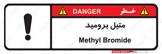  , ترکیبات شیمیایی , CH3Br , 