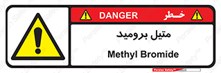  , ترکیبات شیمیایی , CH3Br , 