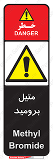  , ترکیبات شیمیایی , CH3Br , 
