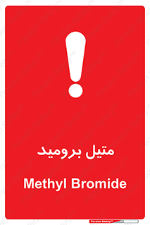  , ترکیبات شیمیایی , CH3Br , 