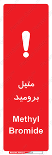  , ترکیبات شیمیایی , CH3Br , 