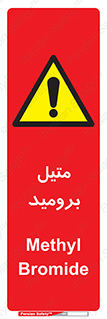  , ترکیبات شیمیایی , CH3Br , 