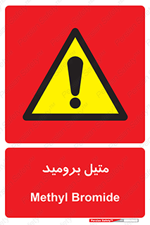  , ترکیبات شیمیایی , CH3Br , 