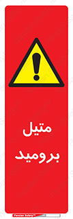  , ترکیبات شیمیایی , CH3Br , 