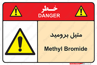  , ترکیبات شیمیایی , CH3Br , 
