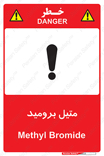  , ترکیبات شیمیایی , CH3Br , 