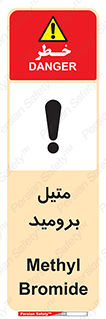  , ترکیبات شیمیایی , CH3Br , 
